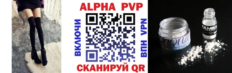Альфа ПВП Соль Приморско-Ахтарск
