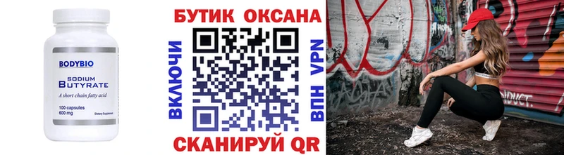 Бутират жидкий экстази  Приморско-Ахтарск 