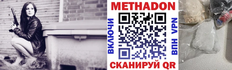 OMG зеркало  наркота  Приморско-Ахтарск  Метадон мёд 