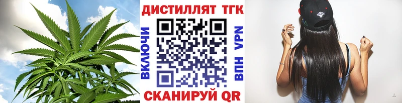 Дистиллят ТГК гашишное масло  где продают   hydra   Приморско-Ахтарск 